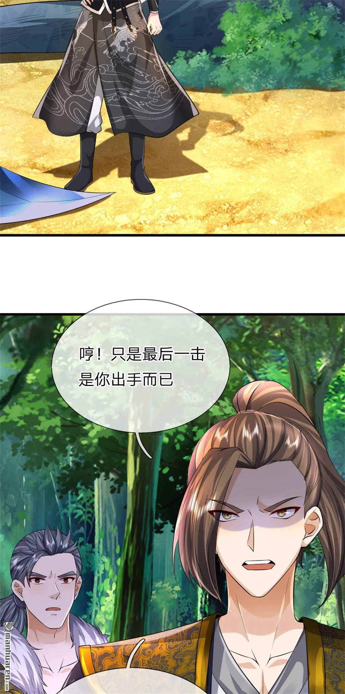 武道大帝最新章节全文阅读漫画,第7回4图