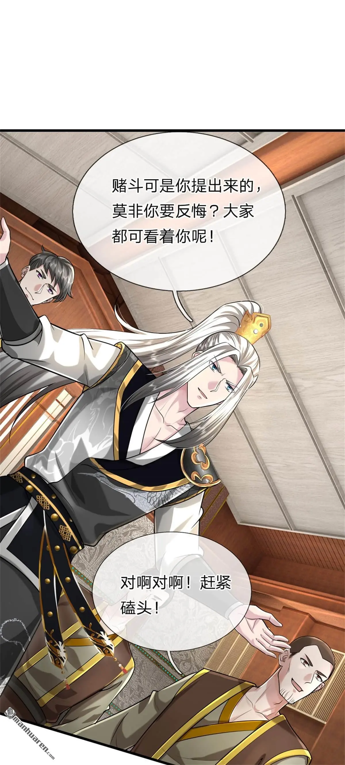 武道大帝最新章节全文阅读漫画,第6回1图