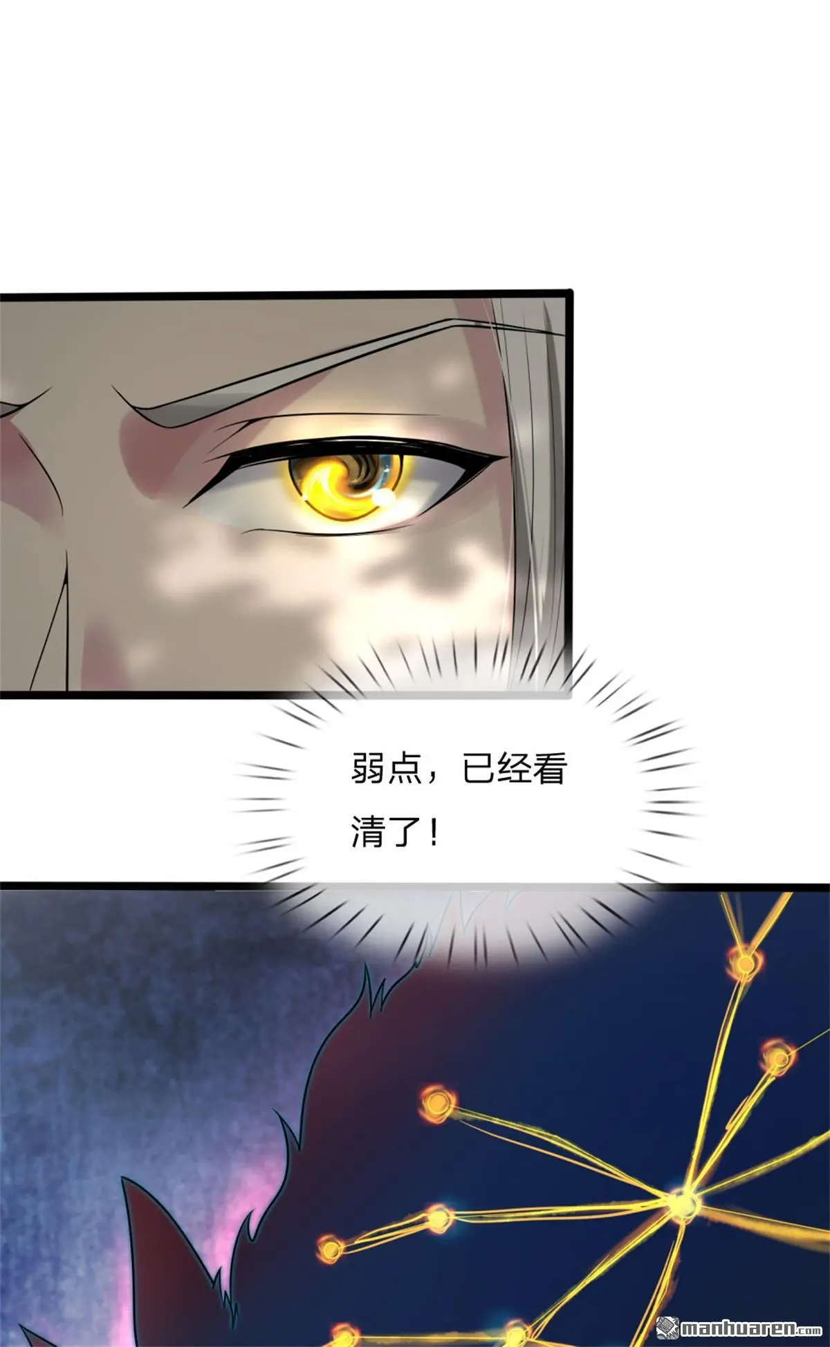 武道大帝笔趣阁无弹窗顶点小说网漫画,第10回3图