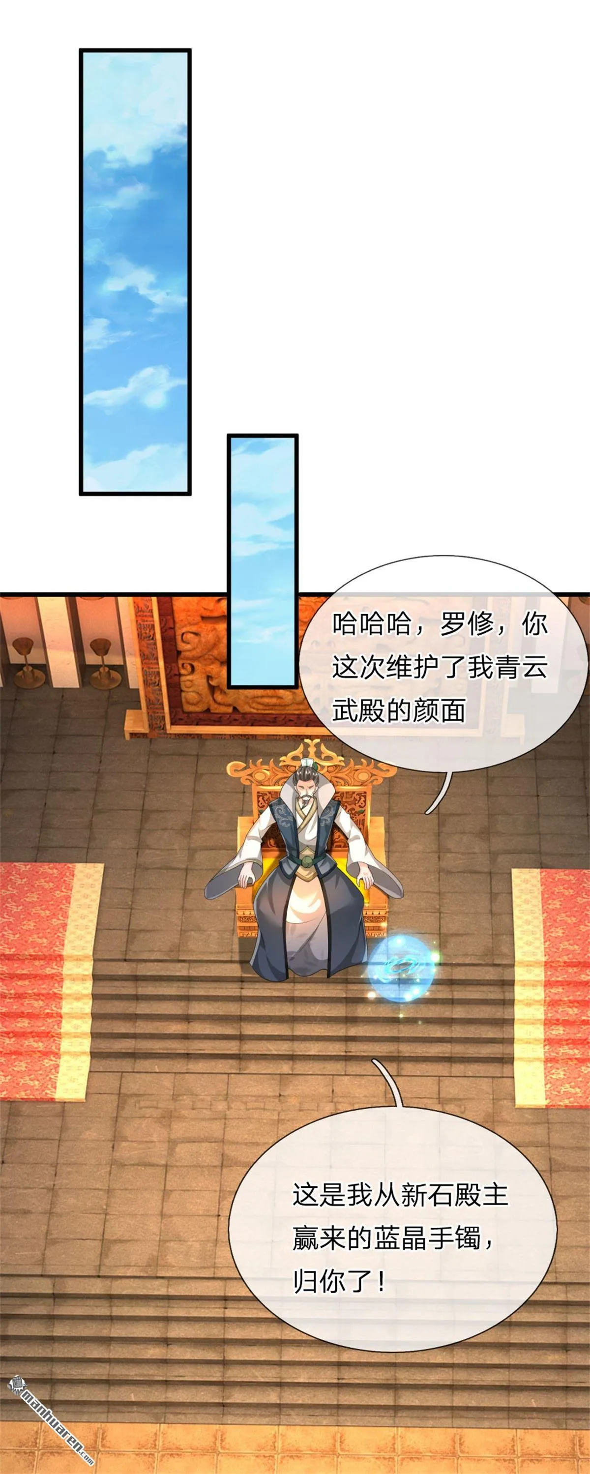 武道大帝最新章节全文阅读漫画,第18回1图