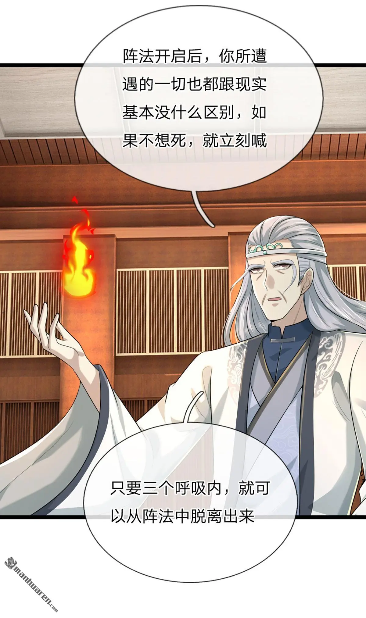 武道大帝笔趣阁无弹窗顶点小说网漫画,第5回5图