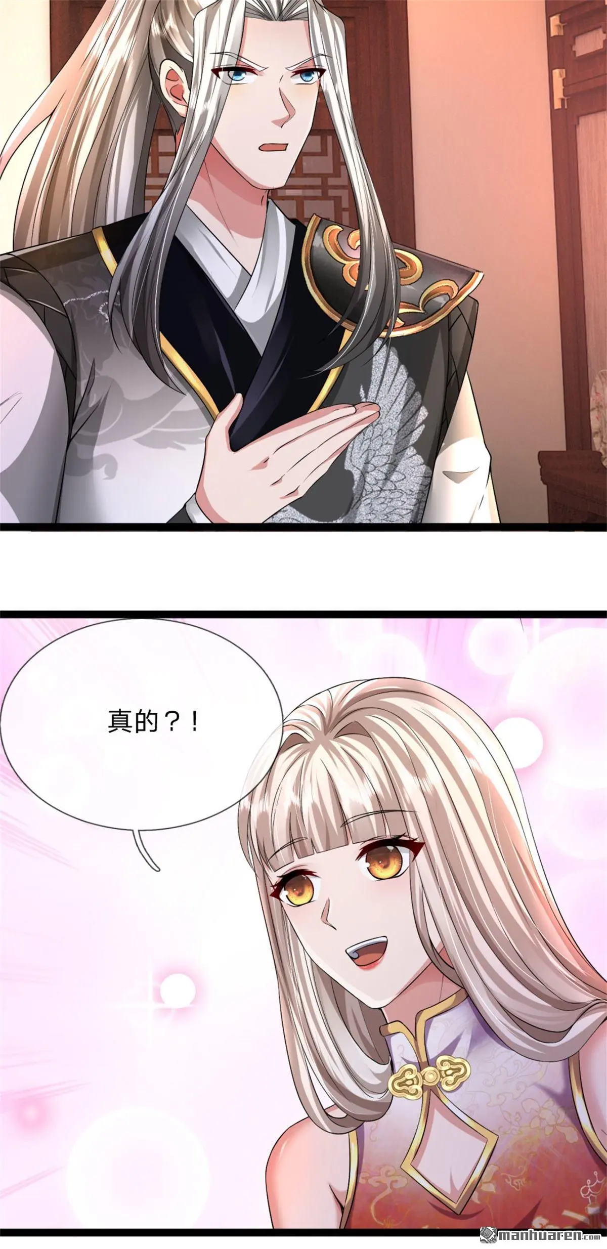 武道大帝最新章节全文阅读漫画,第13回3图