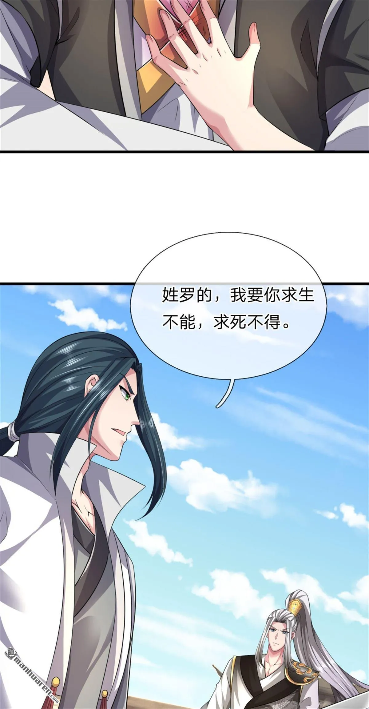 武道大帝最新章节全文阅读漫画,第24回5图