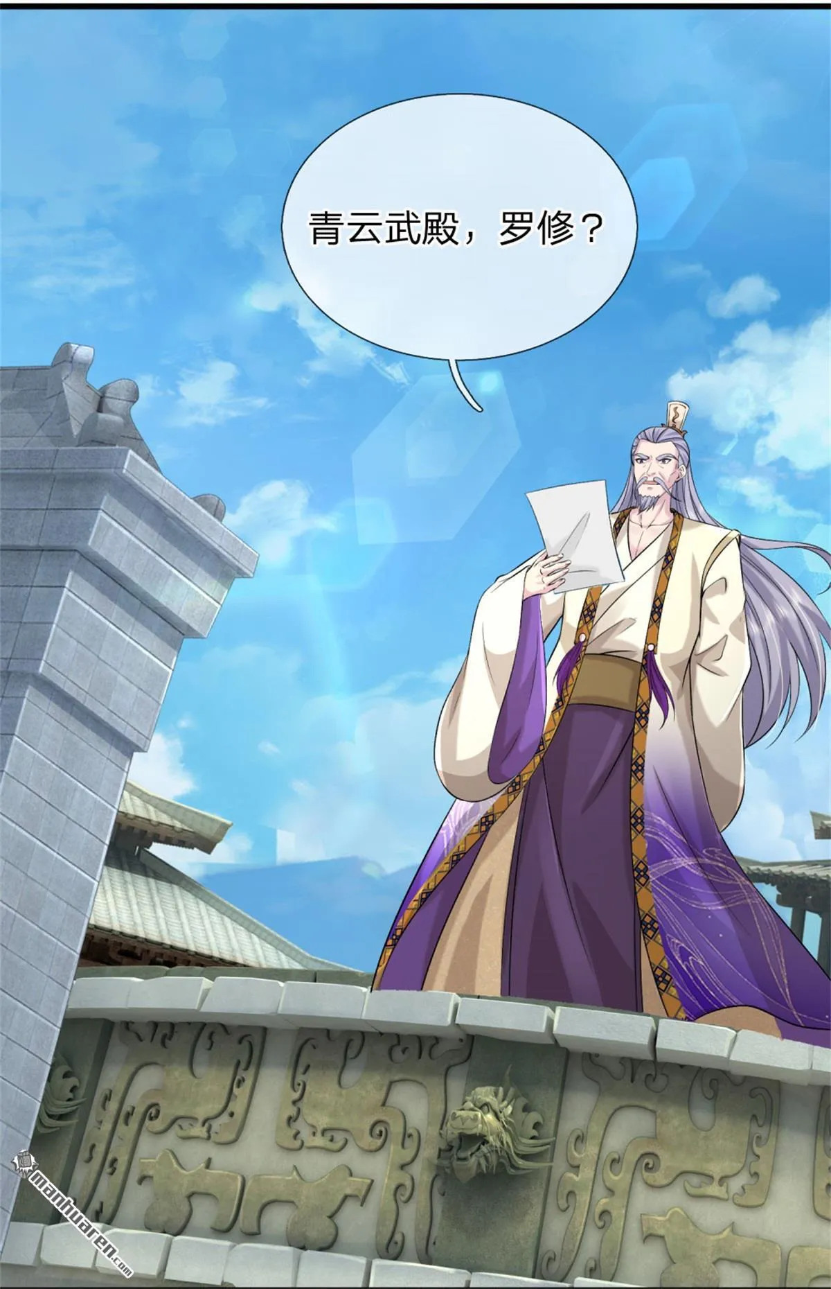 武道大帝笔趣阁无弹窗最新章节漫画,第20回2图