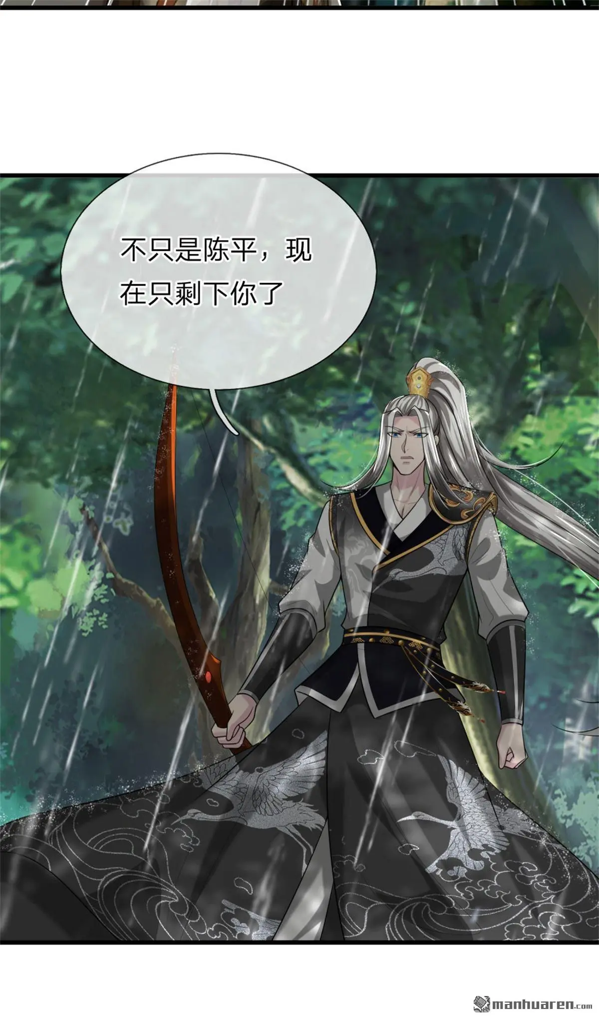 武道大帝最新章节全文阅读漫画,第11回5图