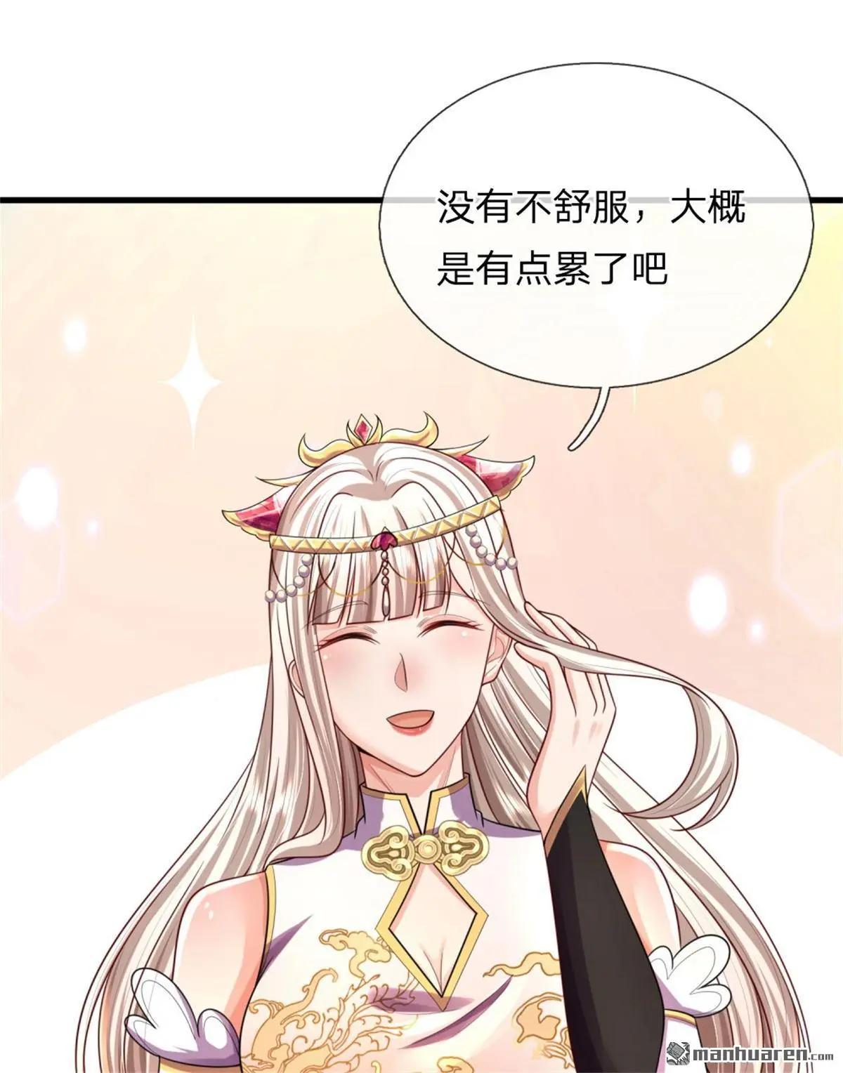 武道大帝笔趣阁无弹窗顶点小说网漫画,第17回2图