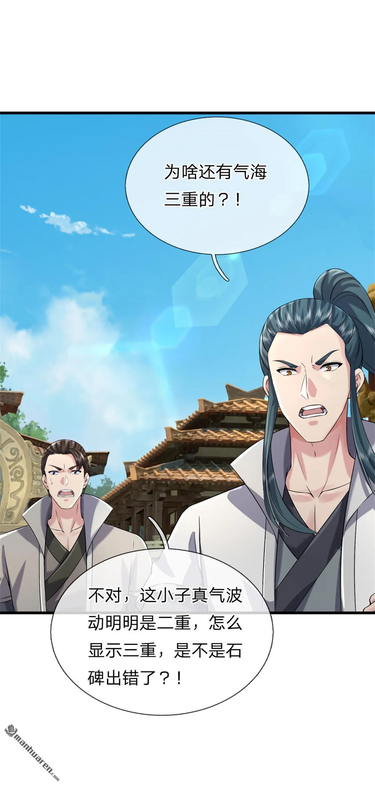 武道大帝笔趣阁无弹窗最新章节漫画,第20回1图