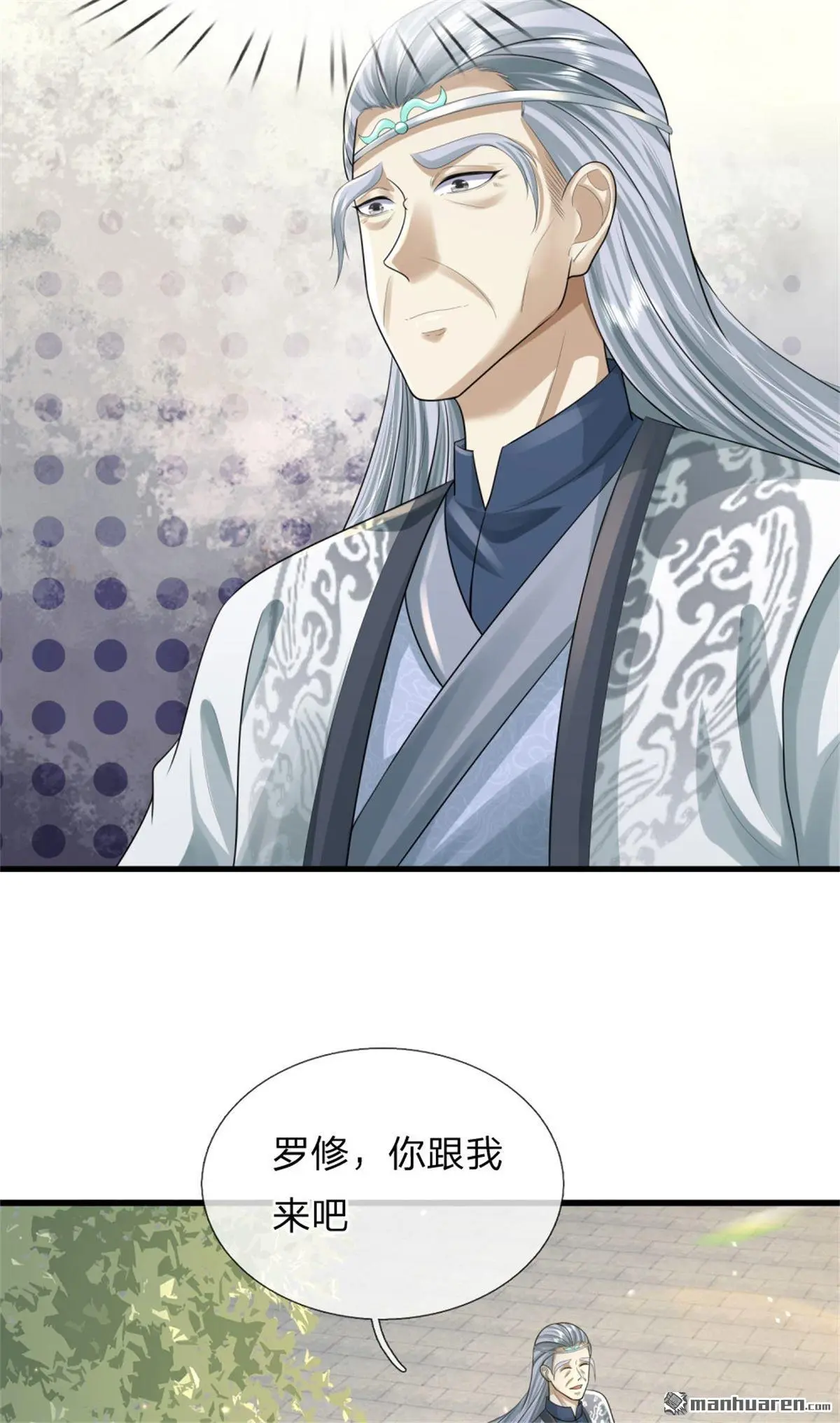 武道大帝最新章节全文阅读漫画,第12回2图