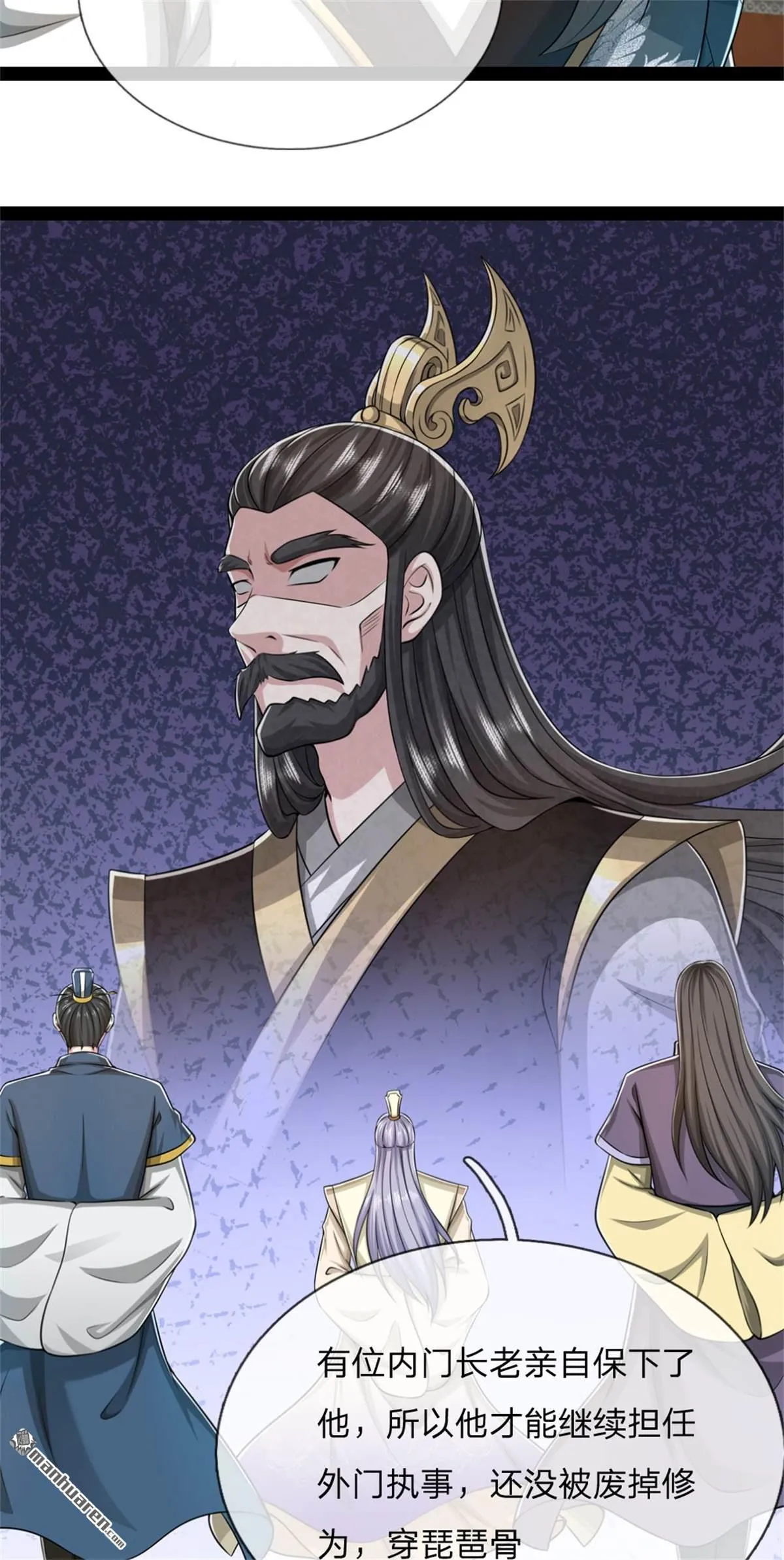 武道大帝最新章节全文阅读漫画,第23回4图