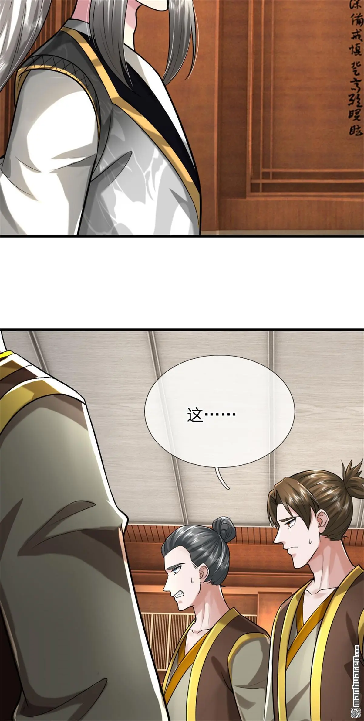 武道大帝最新章节全文阅读漫画,第6回5图