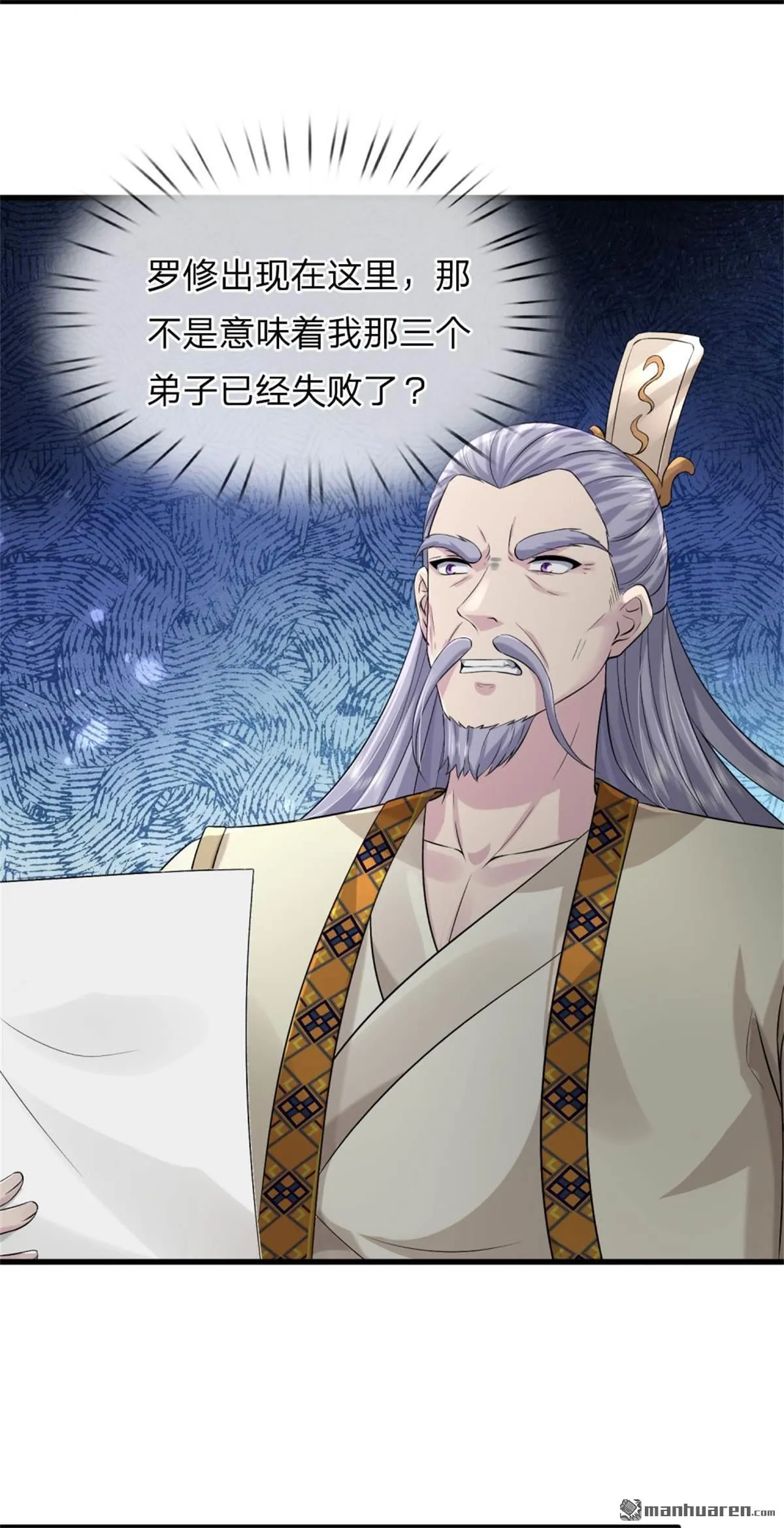 武道大帝笔趣阁无弹窗最新章节漫画,第20回3图