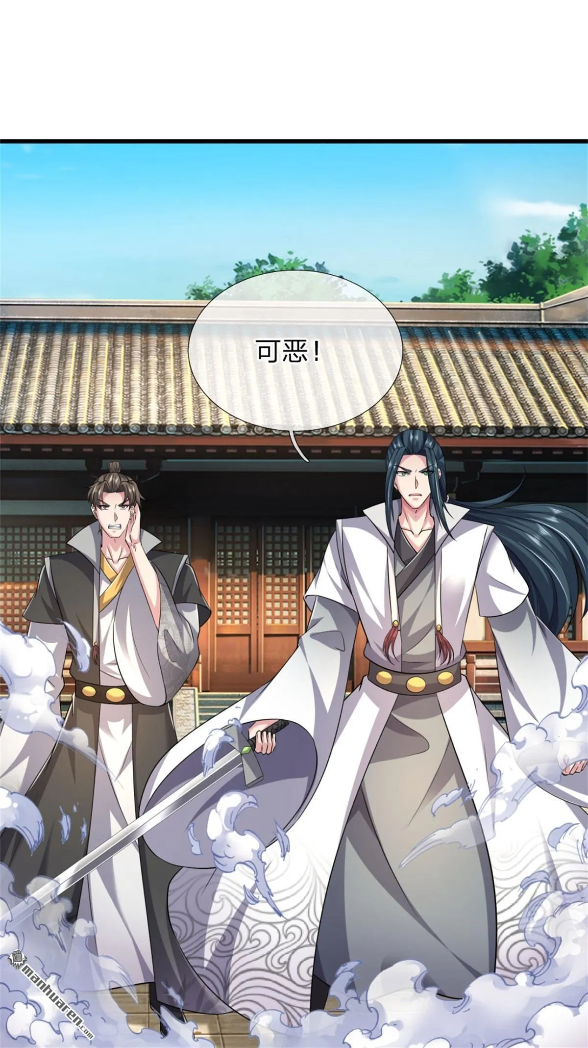 武道大帝最新章节全文阅读漫画,第24回1图