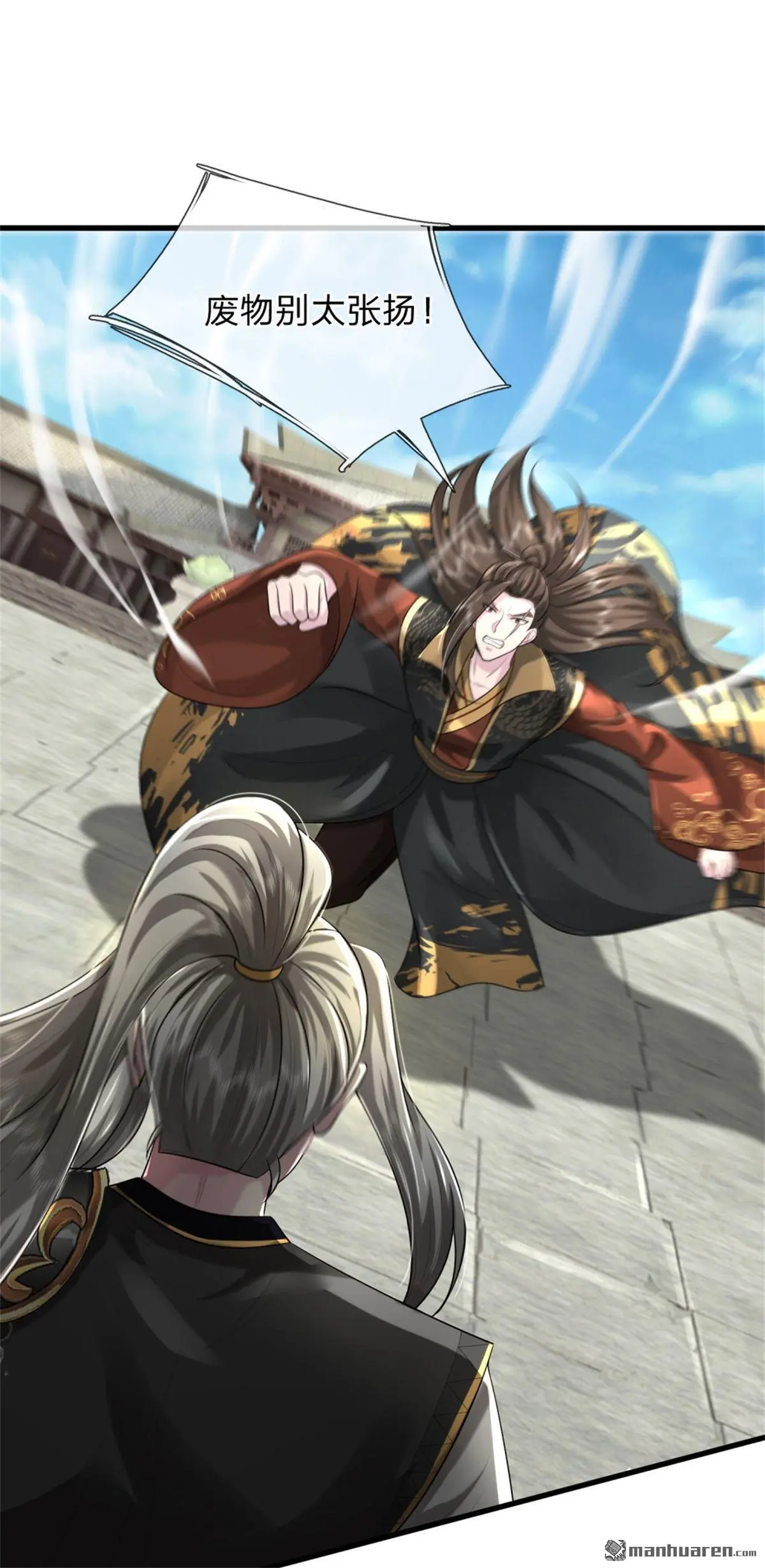 武道大帝最新章节全文阅读漫画,第9回1图