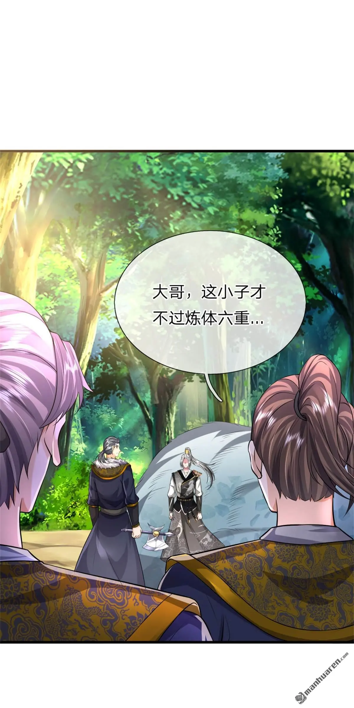 武道大帝最新章节全文阅读漫画,第7回1图