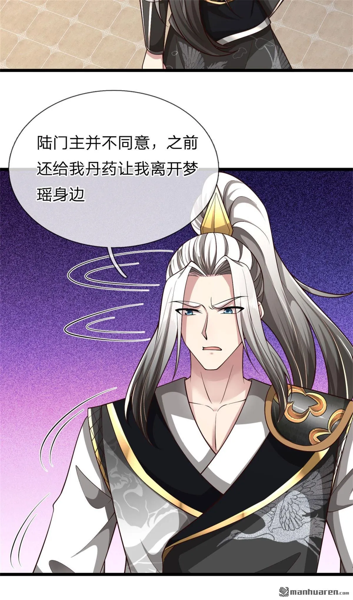 武道大帝最新章节全文阅读漫画,第27回2图