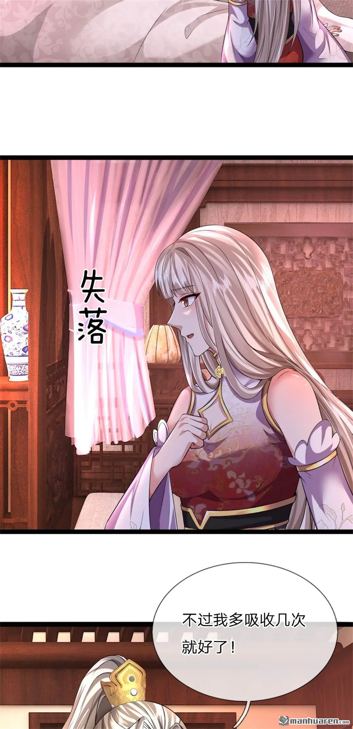 武道大帝最新章节全文阅读漫画,第13回2图