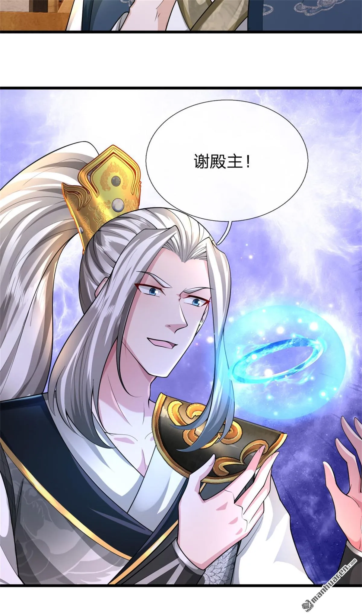 武道大帝最新章节全文阅读漫画,第18回3图