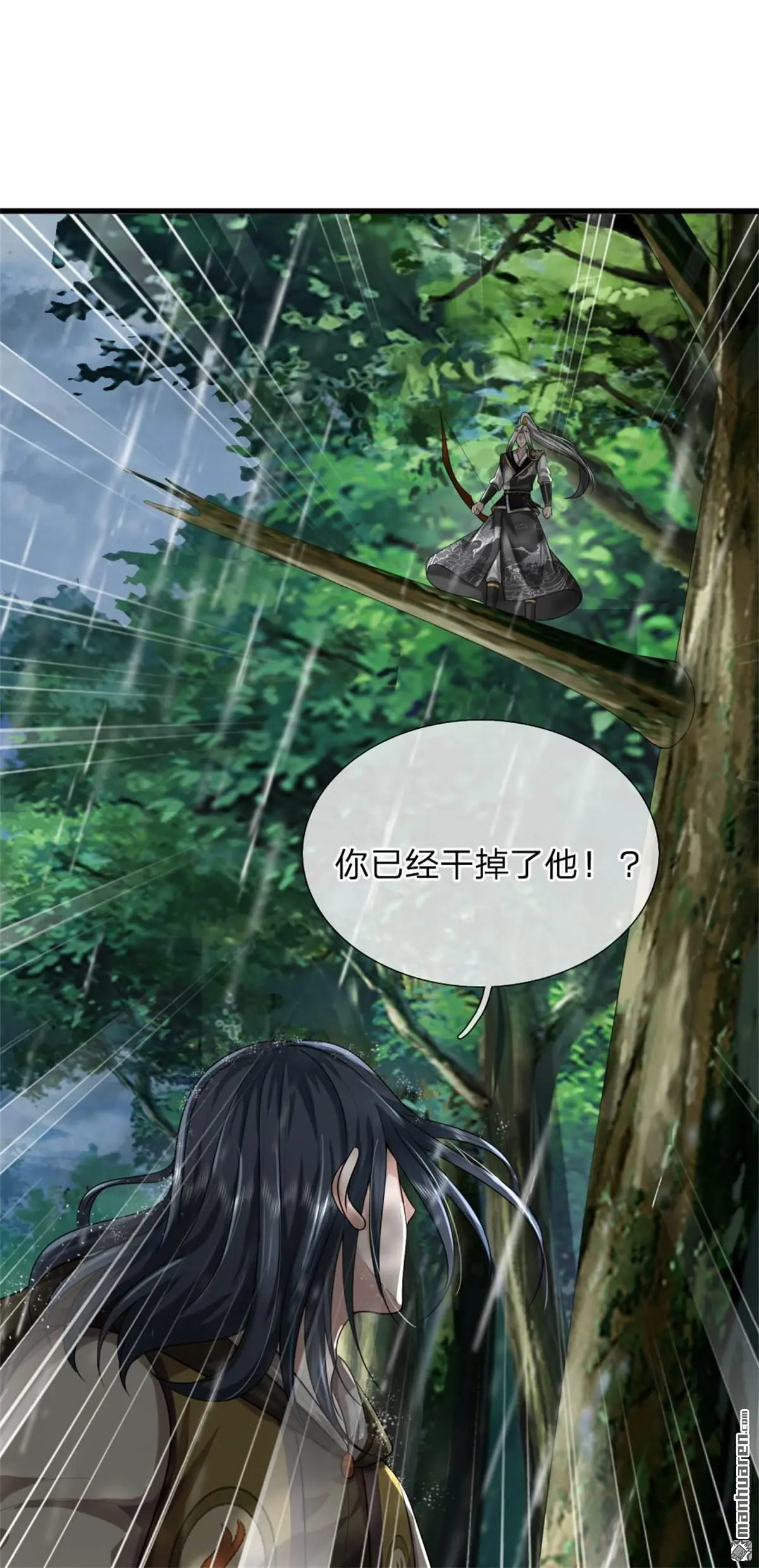 武道大帝最新章节全文阅读漫画,第11回4图