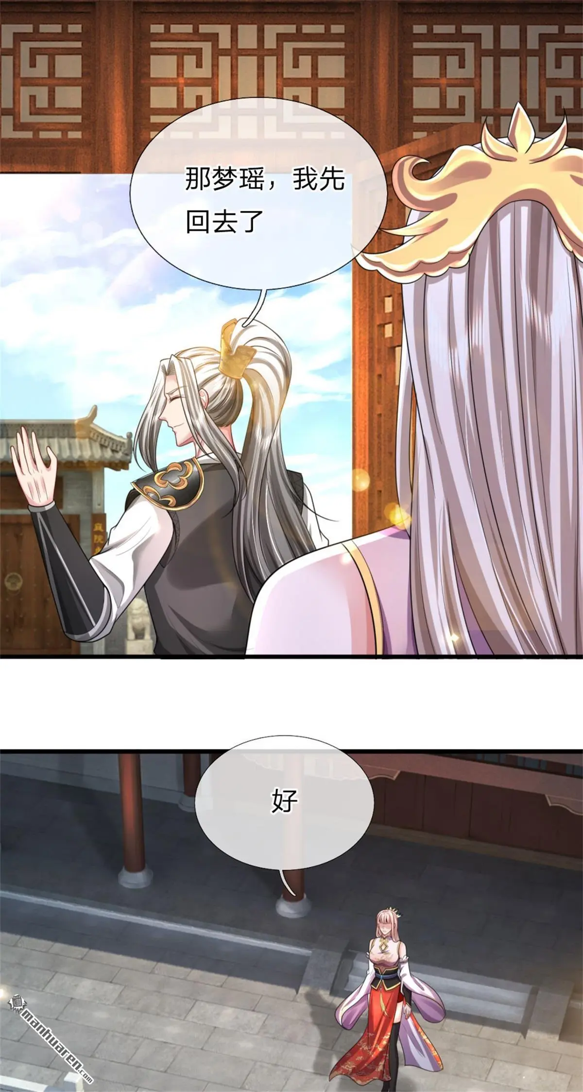 武道大帝笔趣阁无弹窗顶点小说网漫画,第17回4图