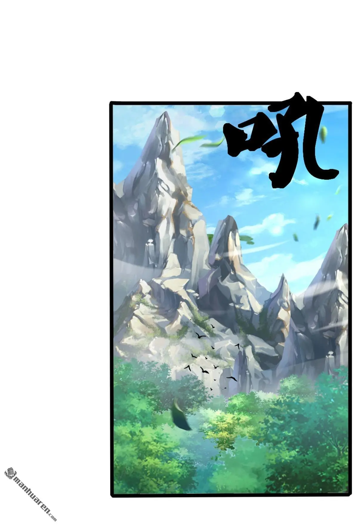 武道大帝笔趣阁无弹窗顶点小说网漫画,第10回1图