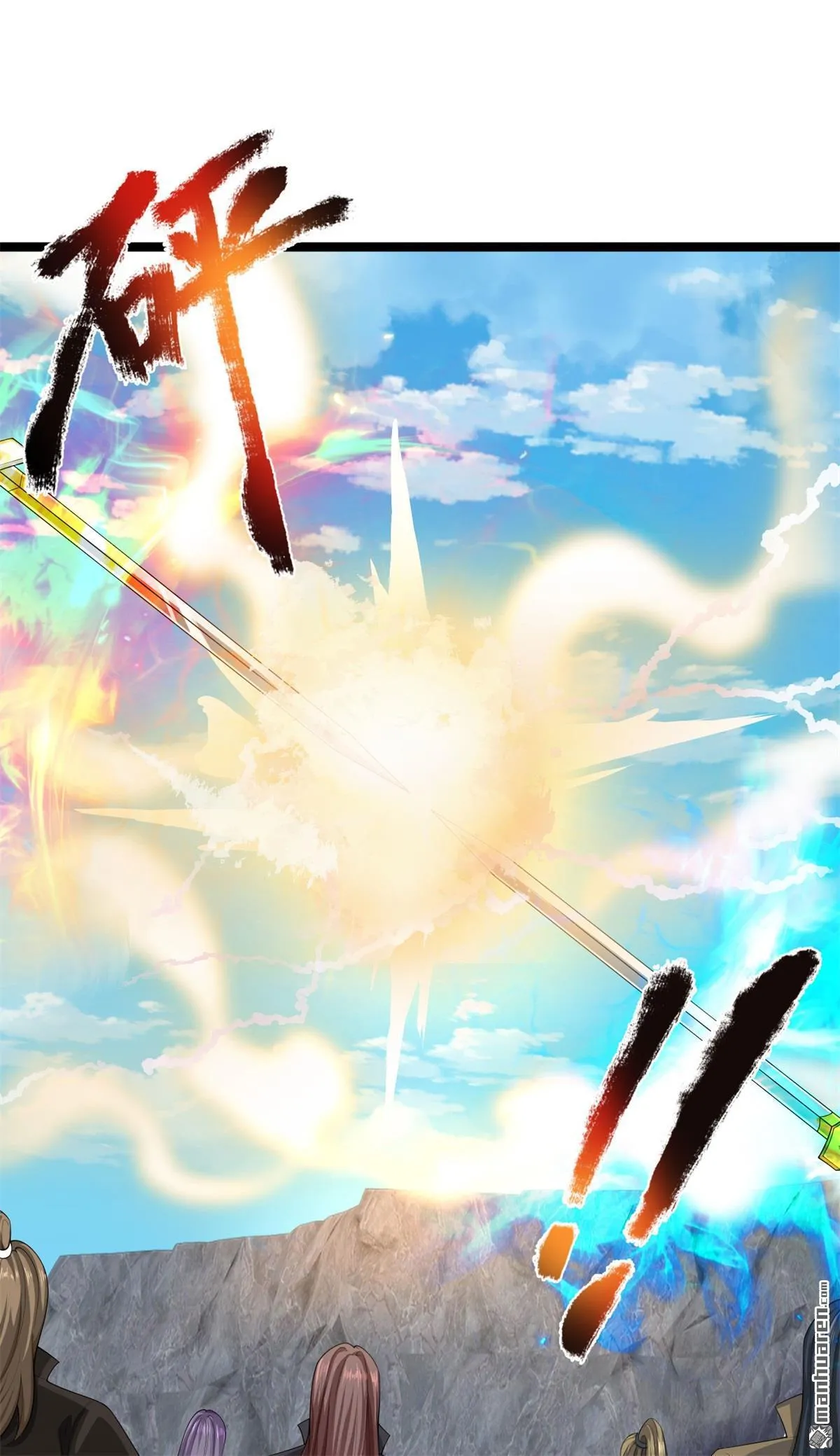 武道大帝笔趣阁无弹窗顶点小说网漫画,第25回1图