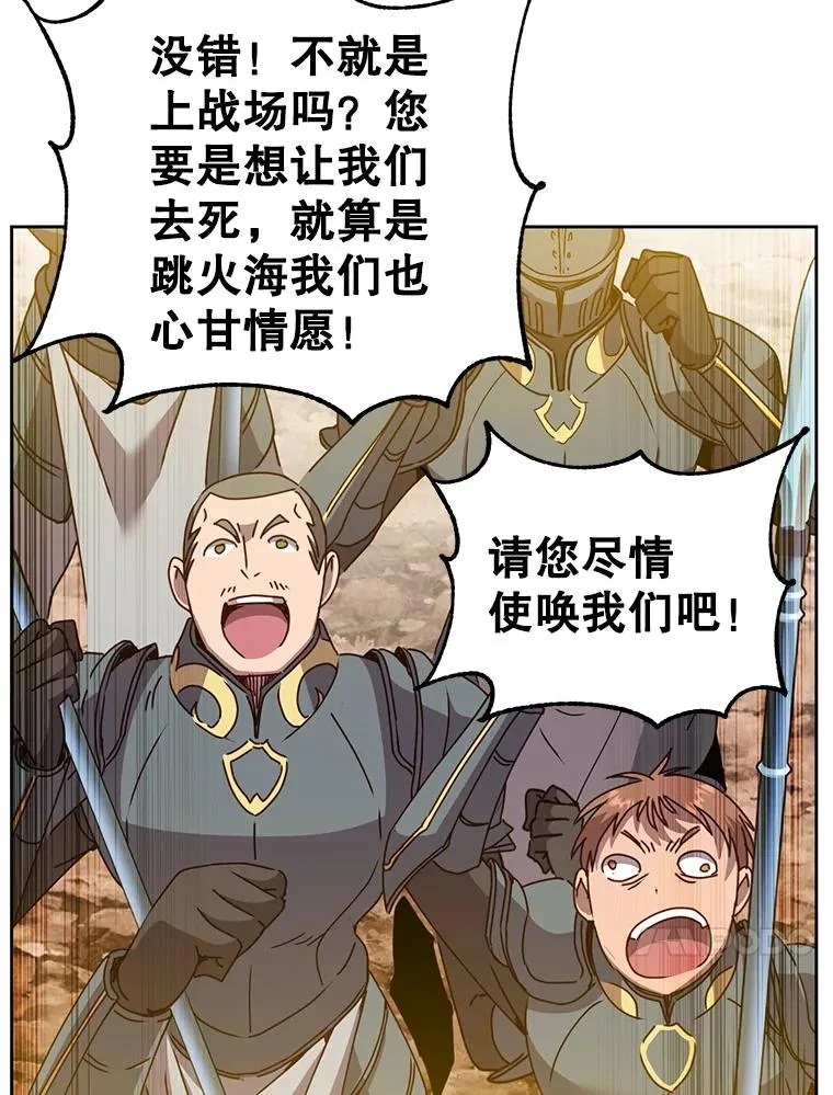 顶级英雄归来漫画,122.贝尔布什山城3图