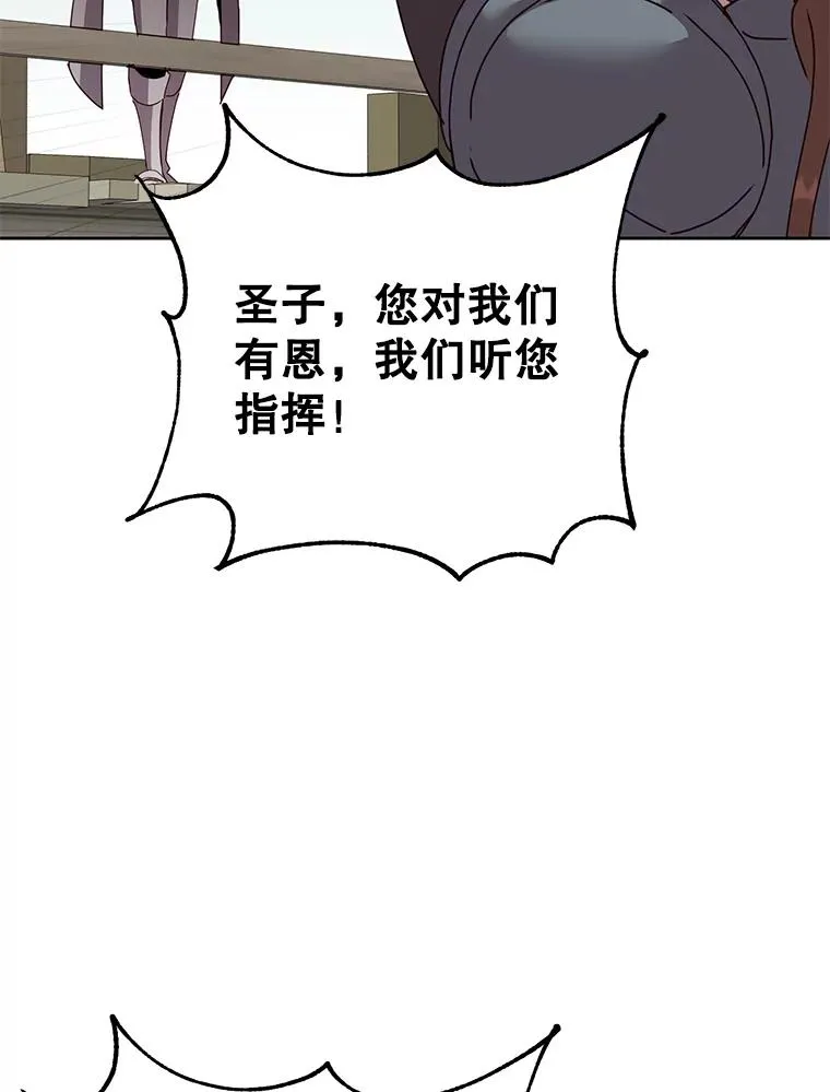 顶级英雄归来漫画,122.贝尔布什山城2图