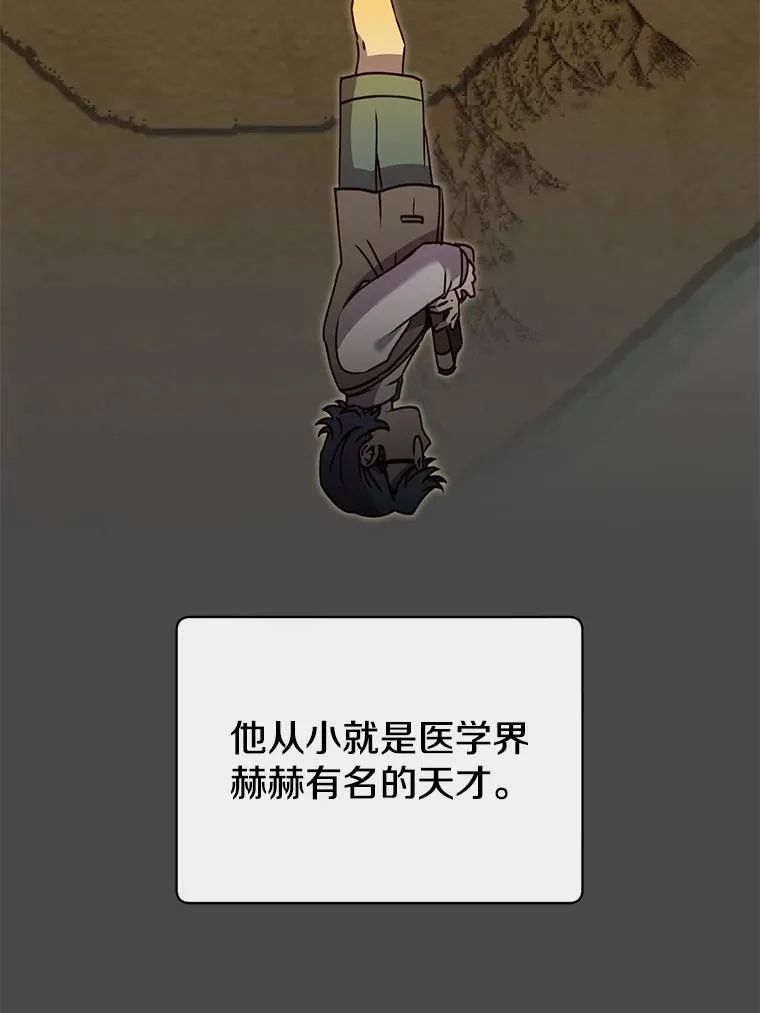 顶级英雄归来漫画,67.灵顿伯爵3图