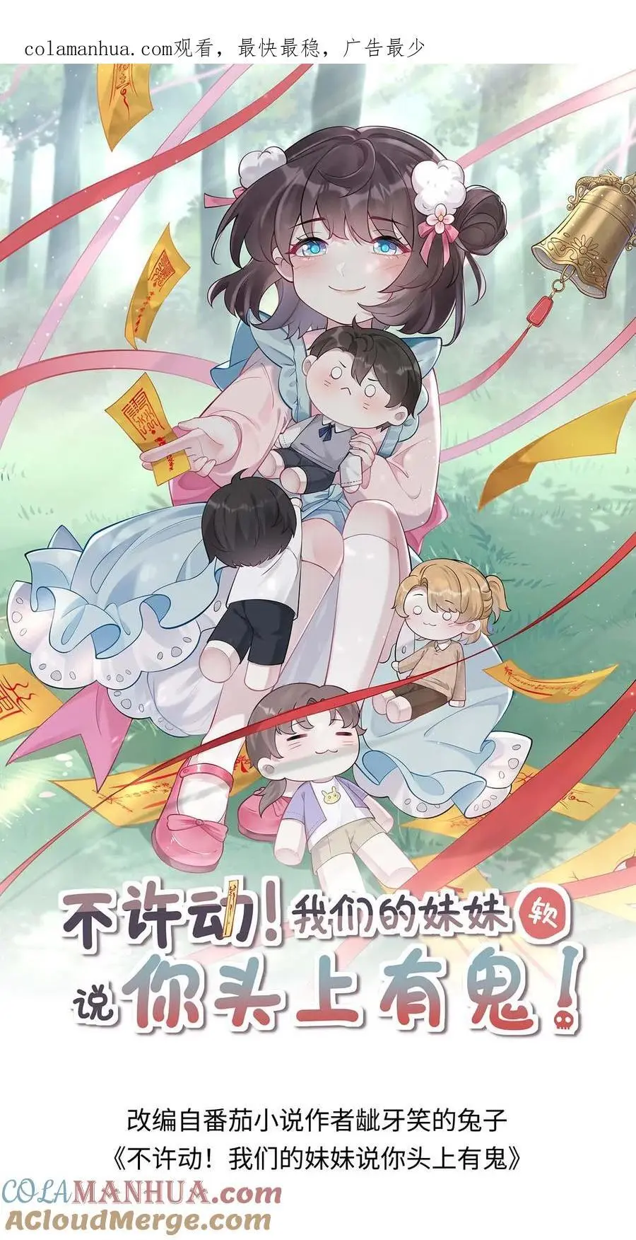 第38话 最喜欢谁0