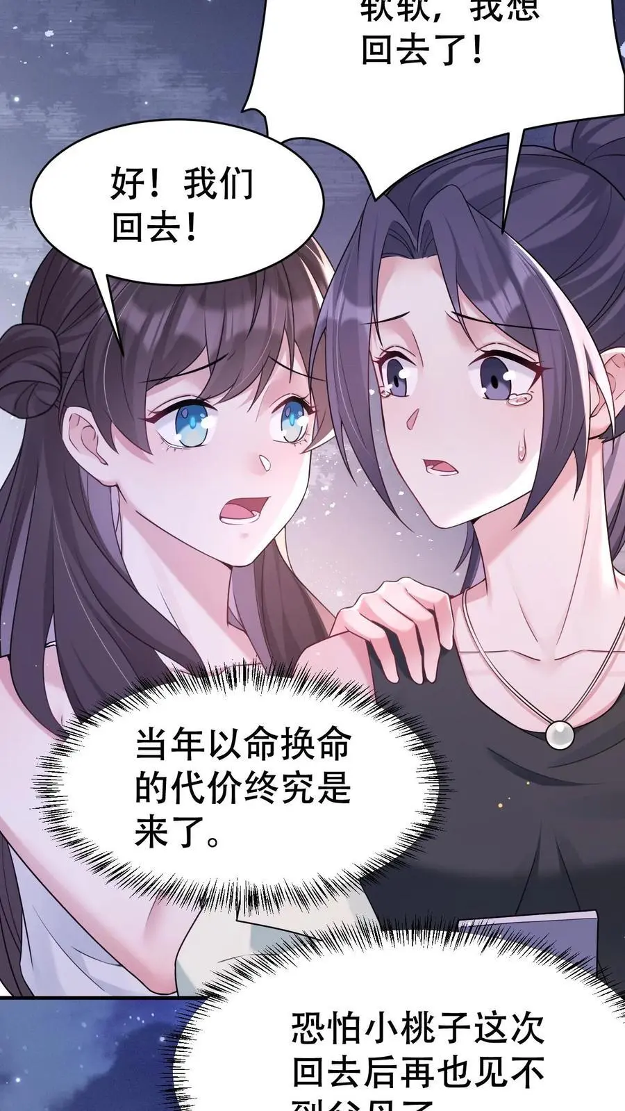 第117话 受气包田雨源3