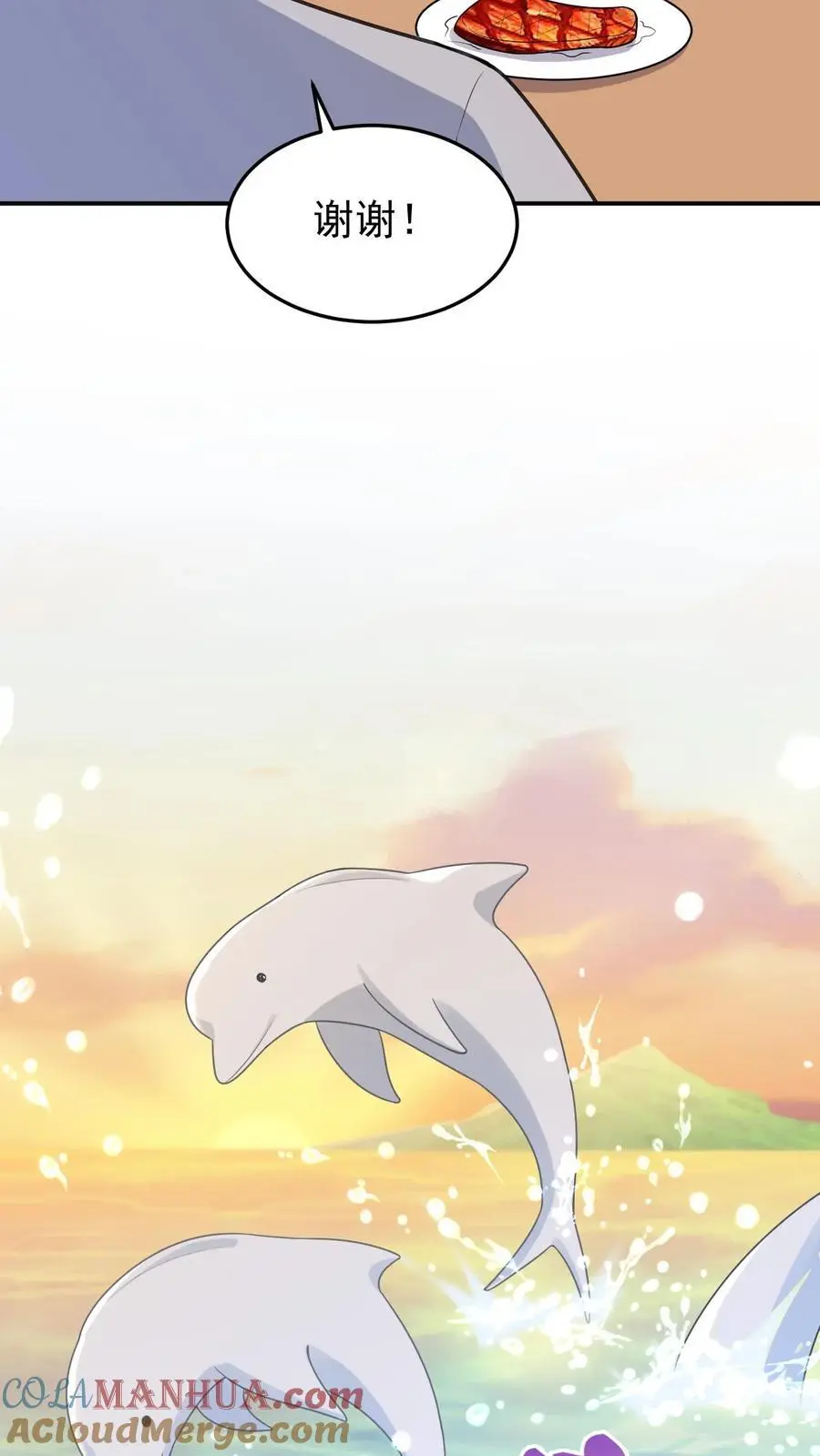 第110话 前男友4