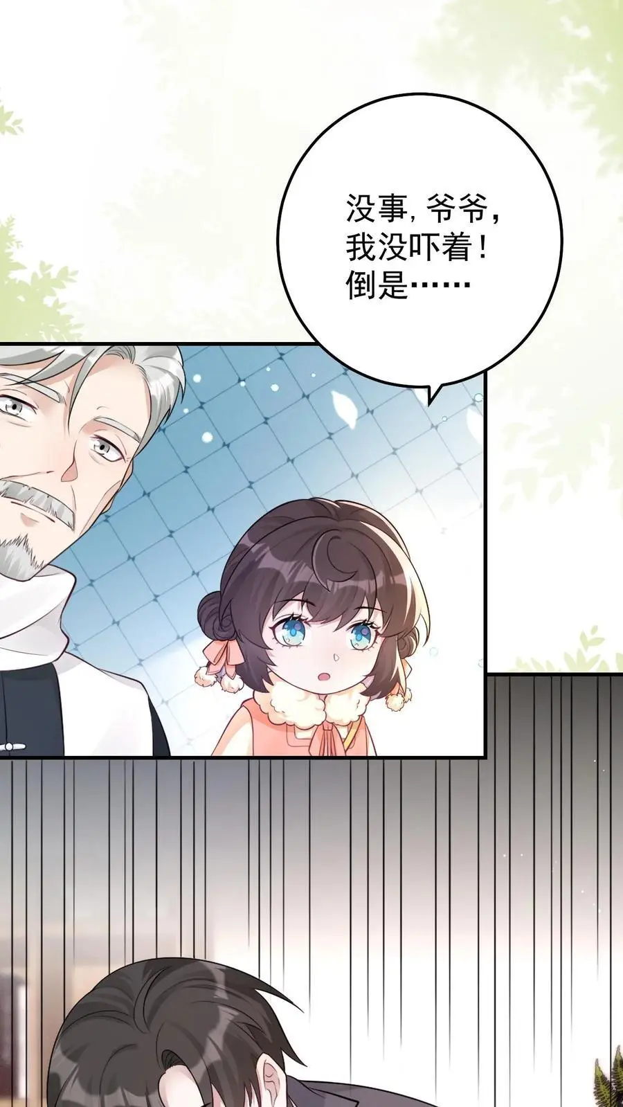 第45话 深夜访客3