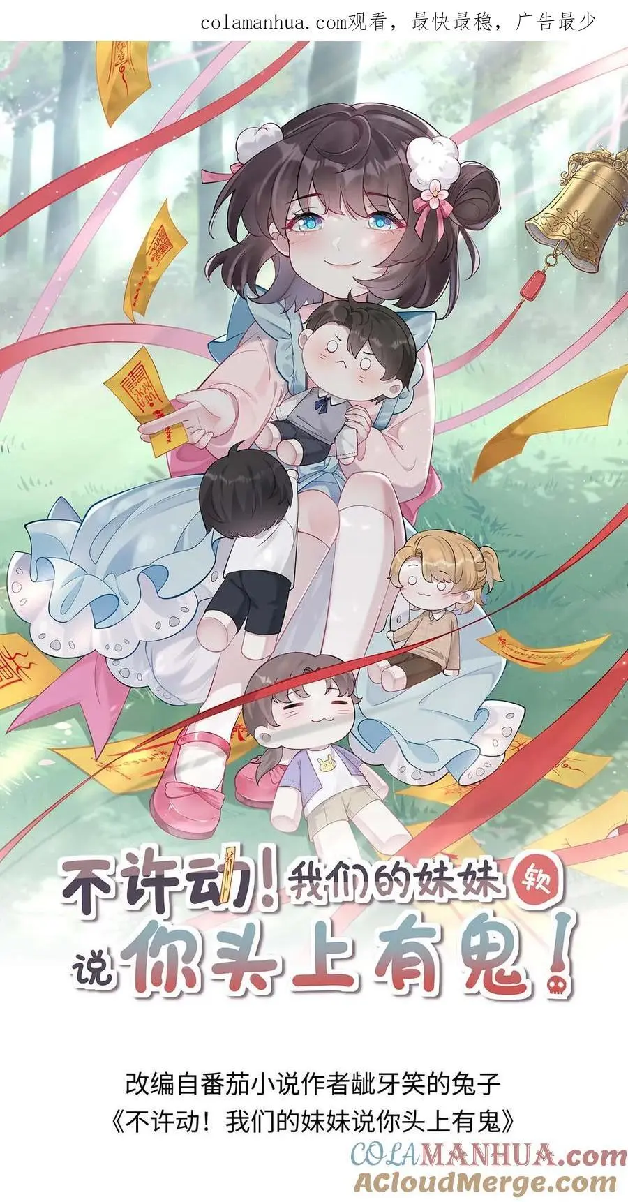 第14话 厉鬼来袭0