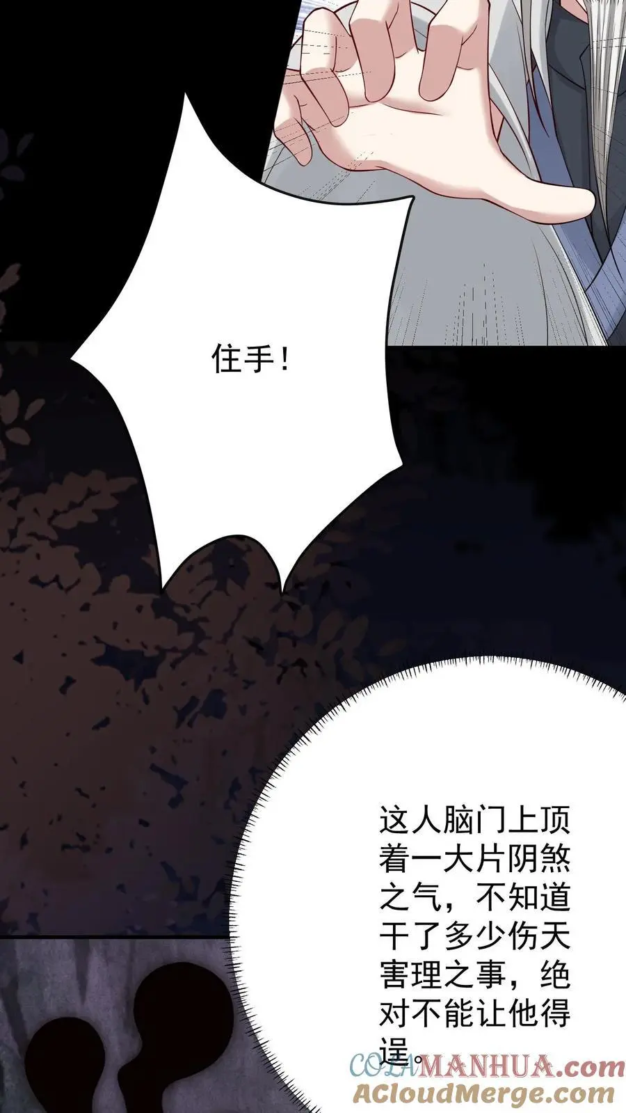 第156话 千年相伴4