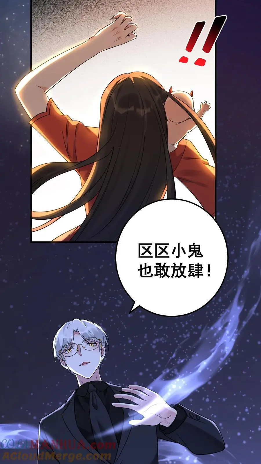 第16话 以命换命4