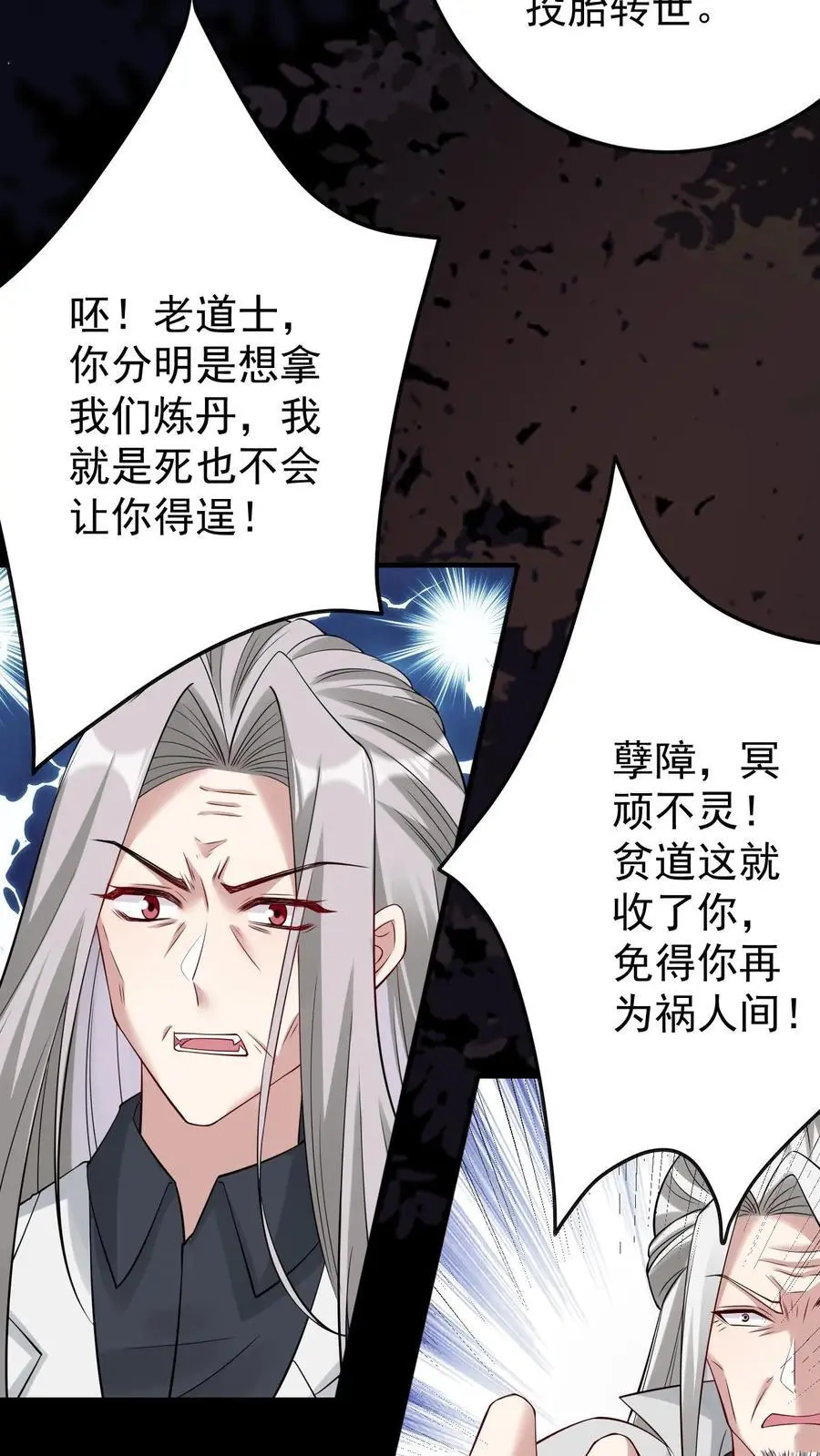 第156话 千年相伴3