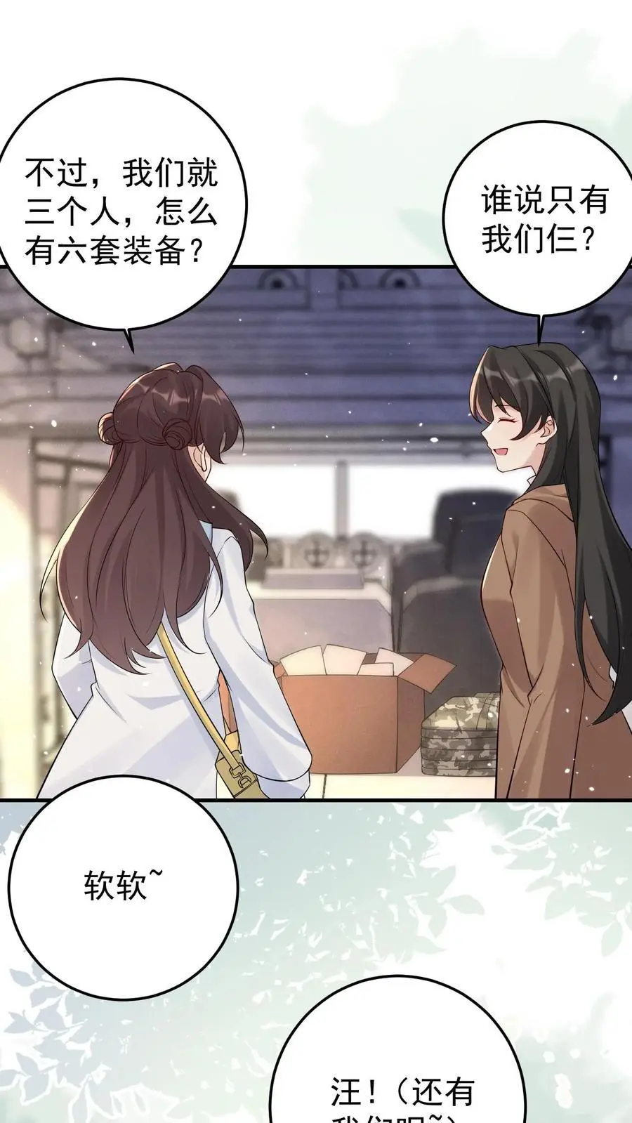 第146话 出发，卧龙山1