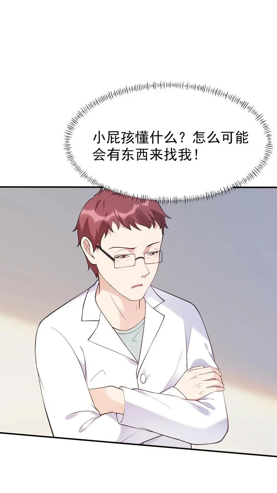 第14话 厉鬼来袭1