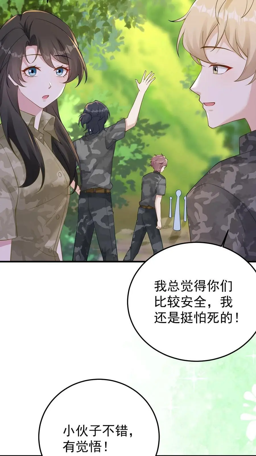 第138话 古树冤魂3