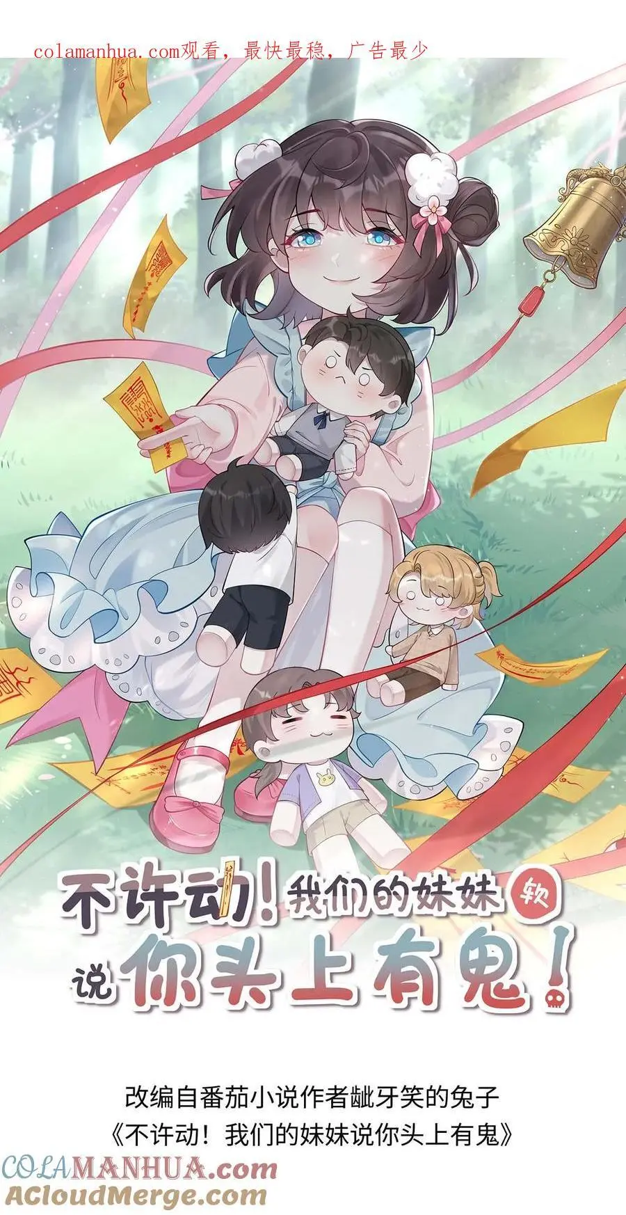 第45话 深夜访客0