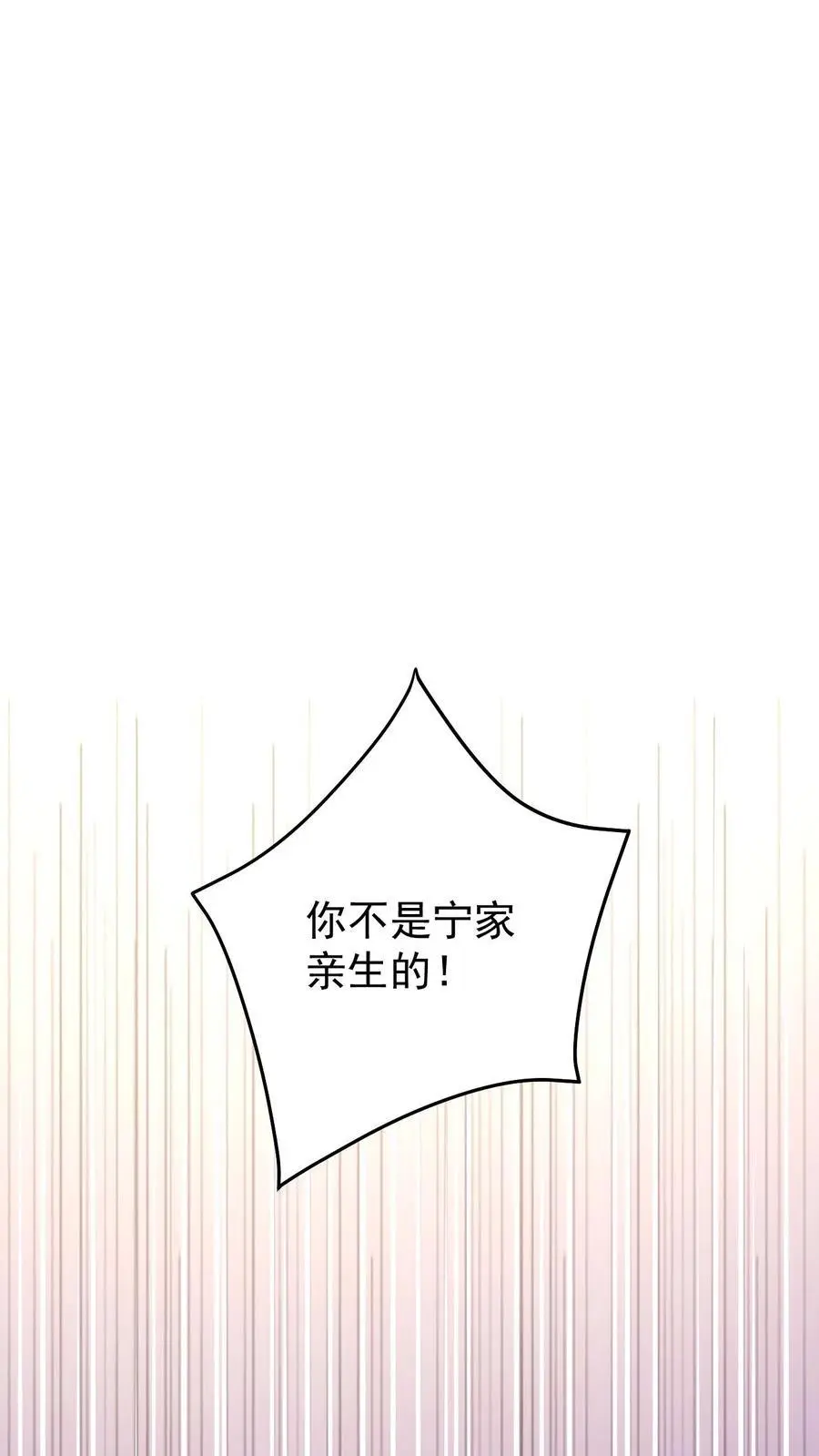 第39话 想让楚软软消失1