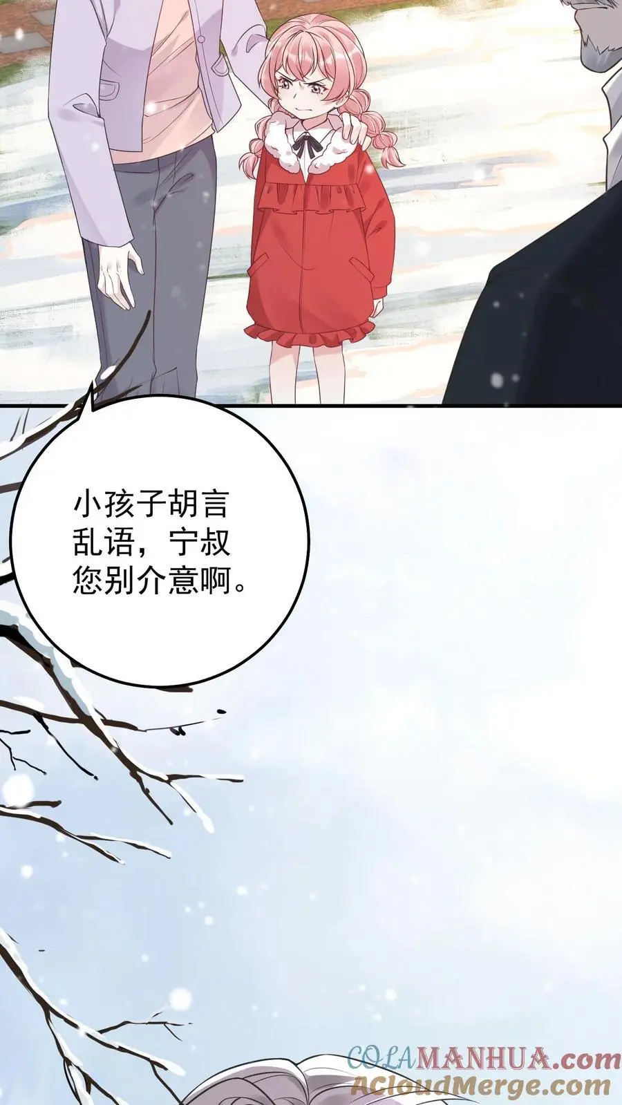 第39话 想让楚软软消失4