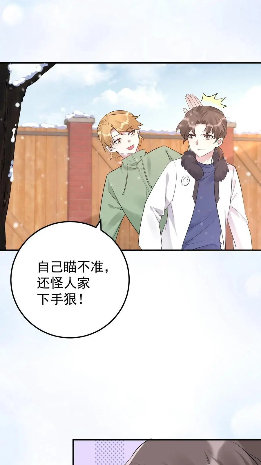 第38话 最喜欢谁3