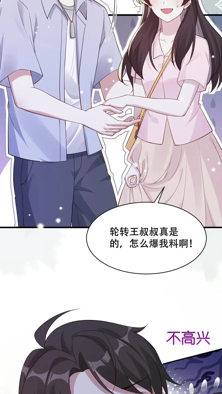 第104话 强大的力量3