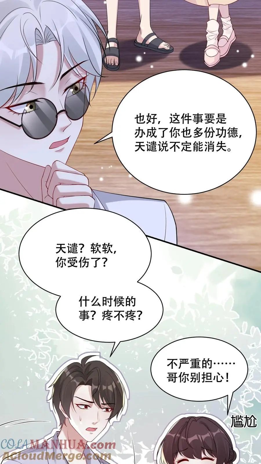 第104话 强大的力量2