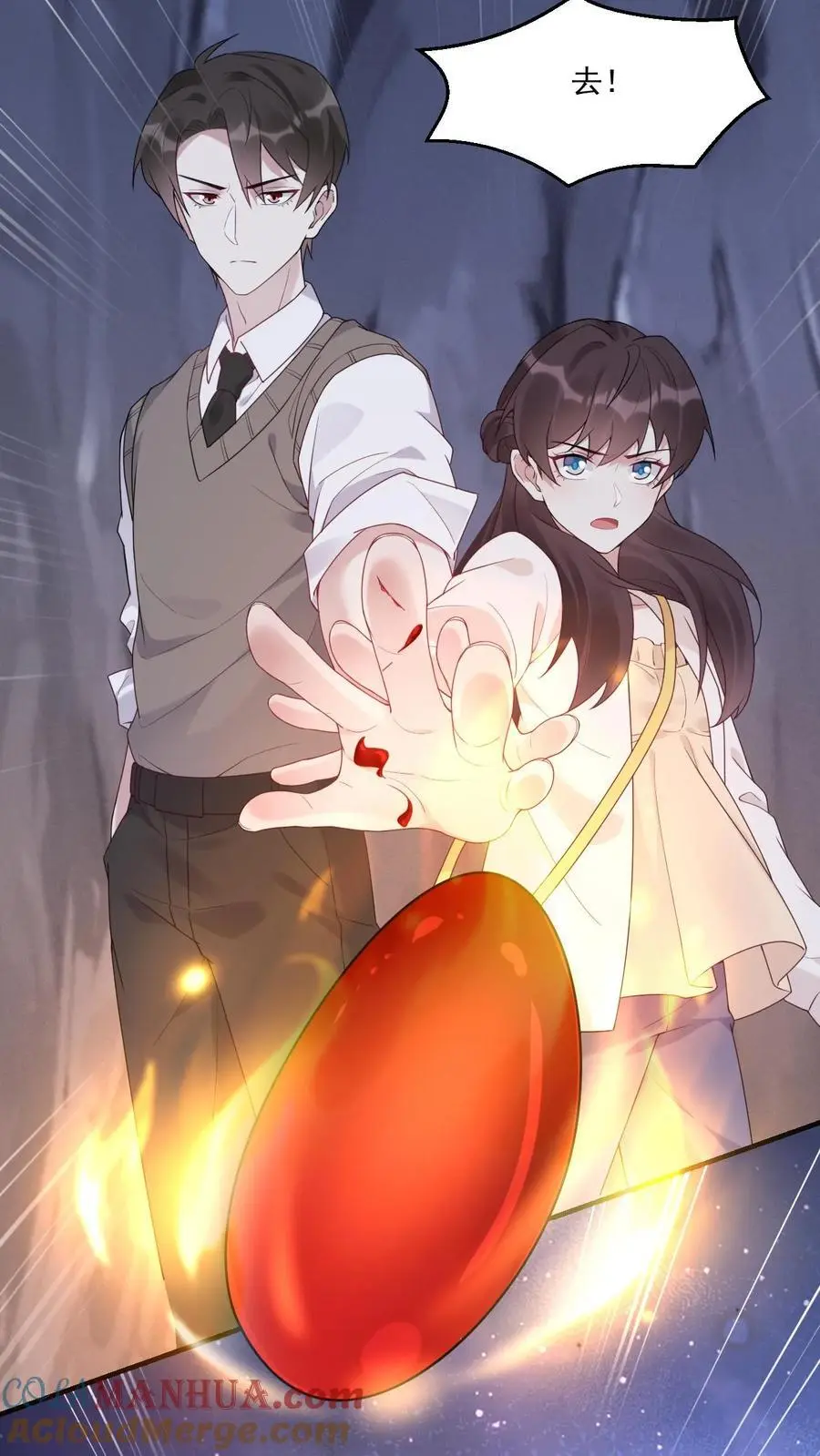 第89话 我喜欢她！4