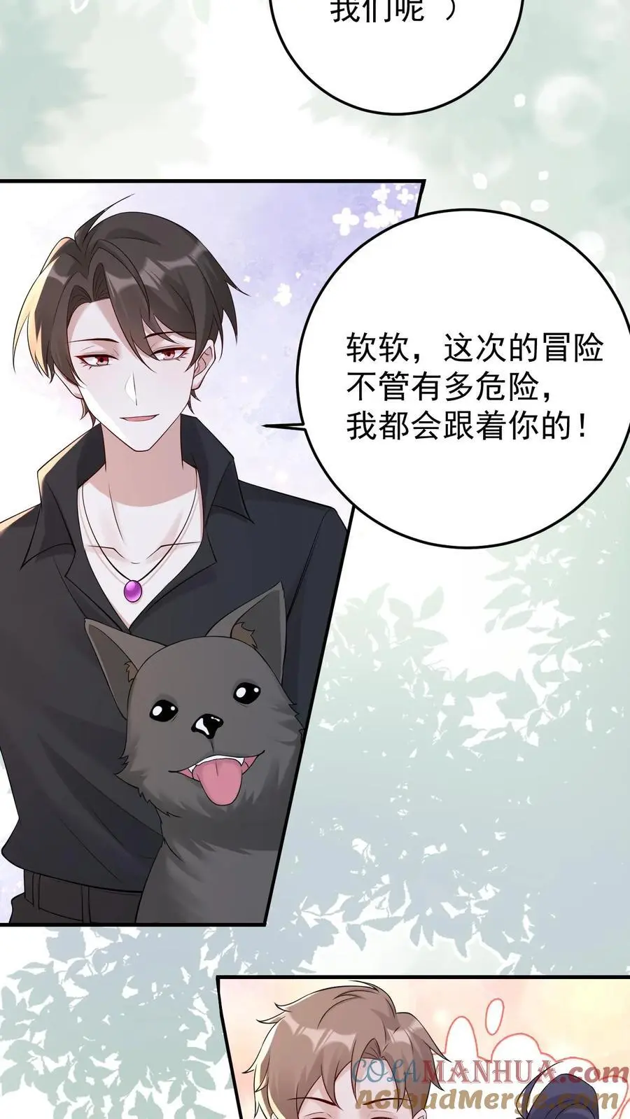 第146话 出发，卧龙山2