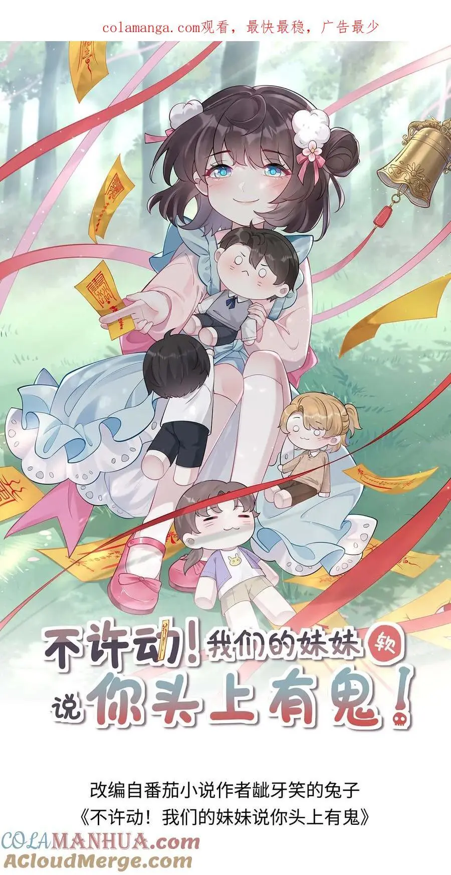 第117话 受气包田雨源0