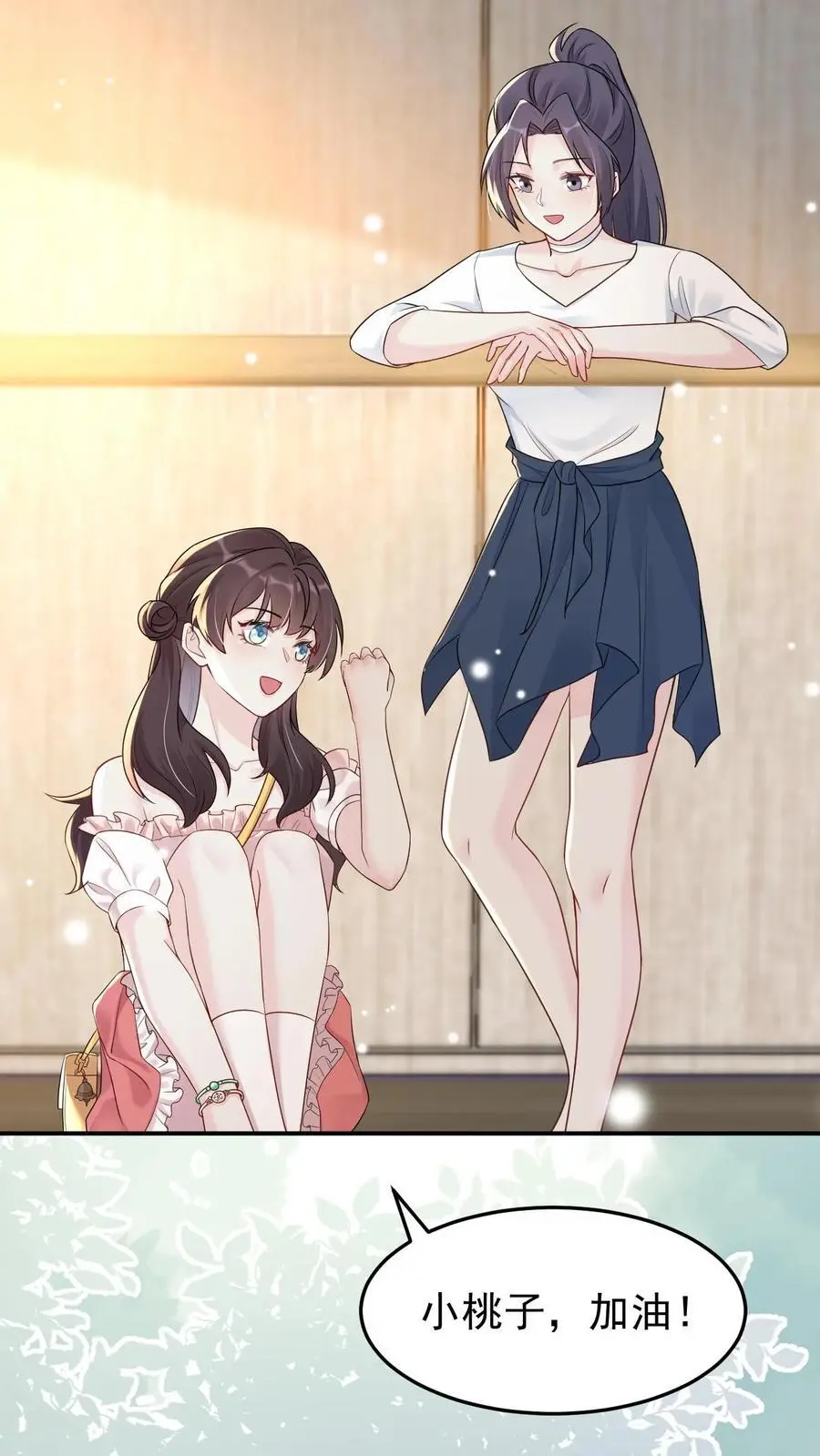 第82话 意外还是人为？3