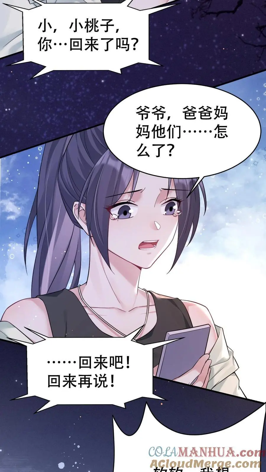 第117话 受气包田雨源2